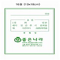 ［개별상호인쇄］약봉투-16절 70g,5,000장